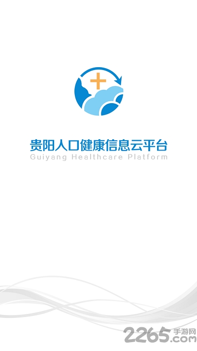 健康贵阳app下载