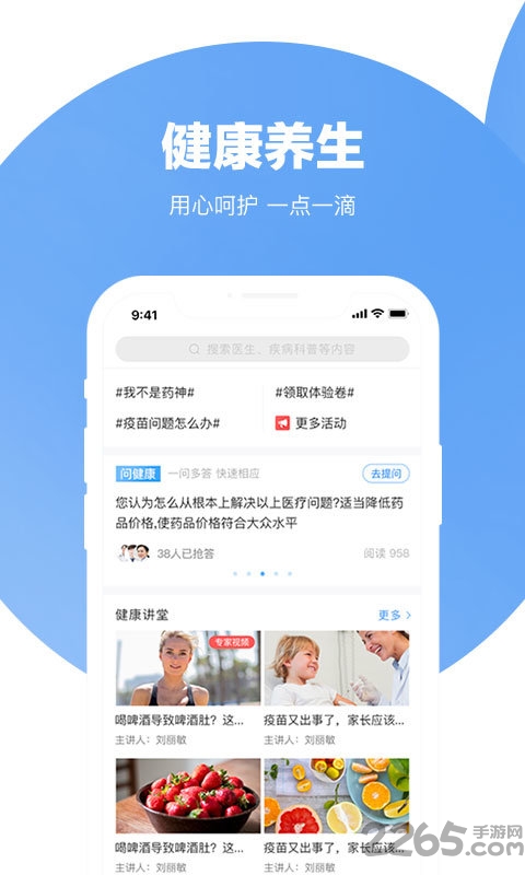 云医康软件