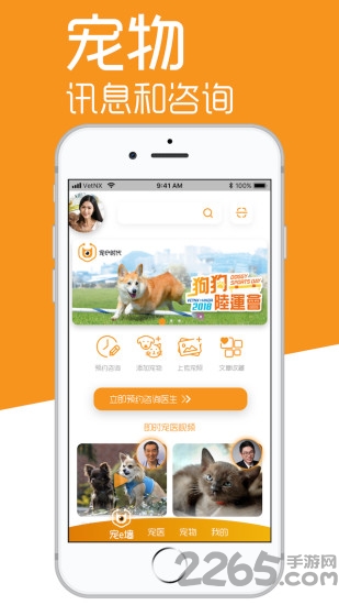 宠e时代app下载