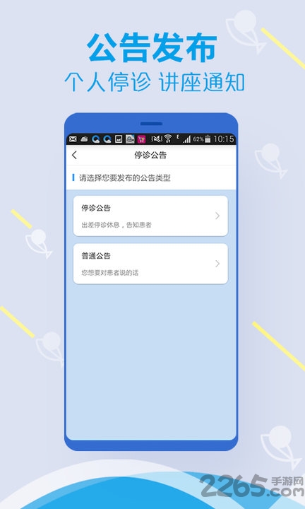斑马鱼爱眼医生版app下载