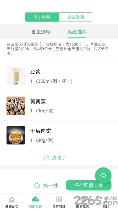 仁依生app下载