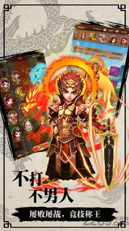 封神不演义单机版下载