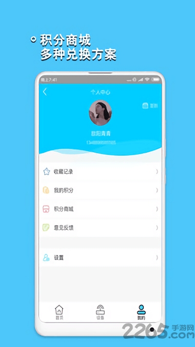 人健人艾官方版下载