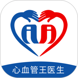 心血管王医生app