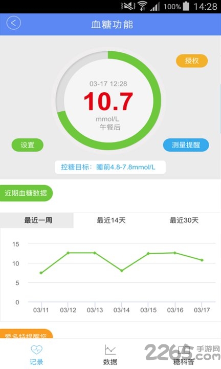 idoctor软件下载