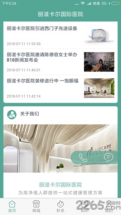 丽兹卡尔app下载