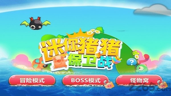 迷你猪猪保卫战游戏