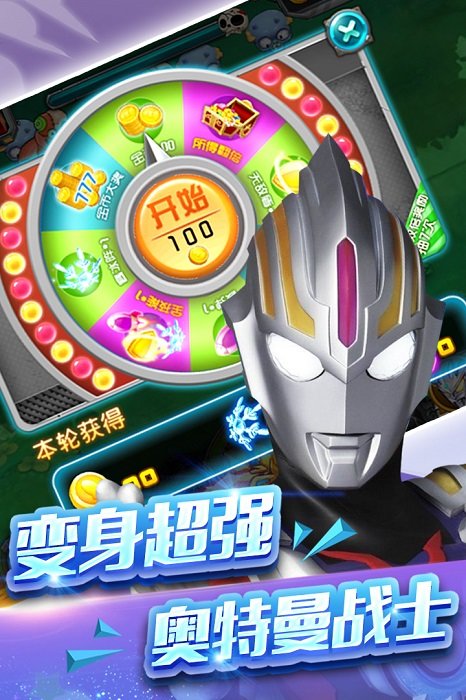 奥特曼超人安卓版下载
