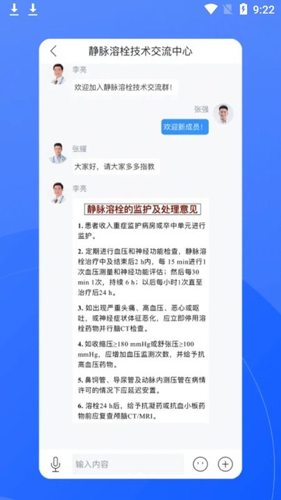 促康云手机版
