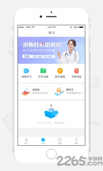 亿家医生app下载
