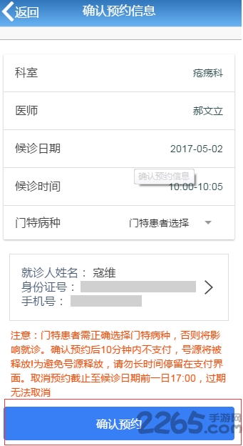 智医软件