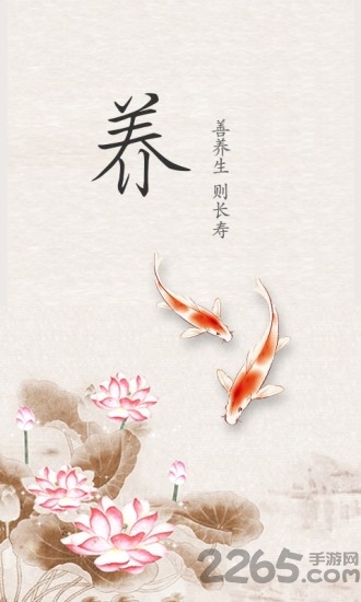 健康e管家app下载