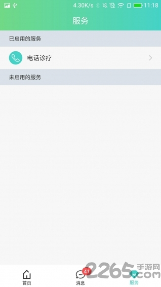 云头柜医生版app下载