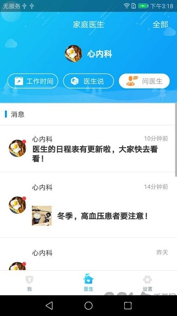 优肾app下载