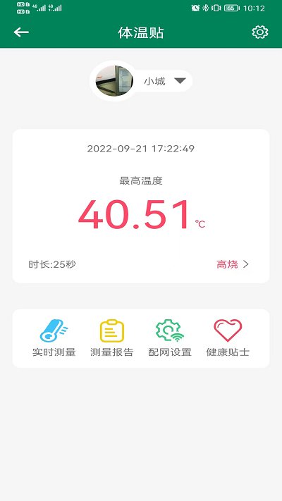 优瑞健康最新版下载