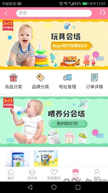 waitbaby手机版