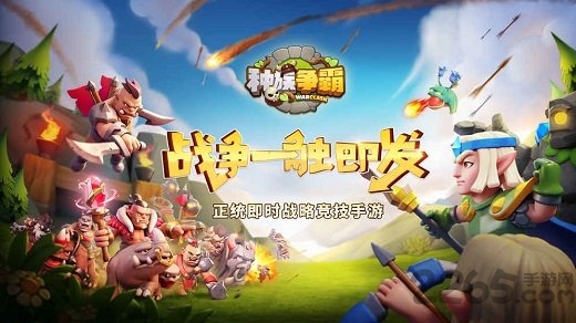种族争霸离线版下载