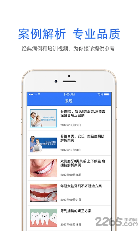 隐秀医生版app下载