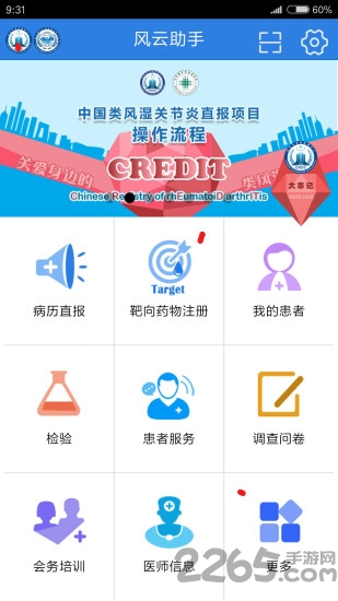 风云助手app