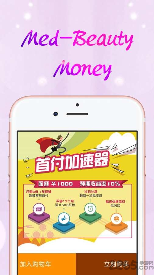 秀乐享手机版免费下载