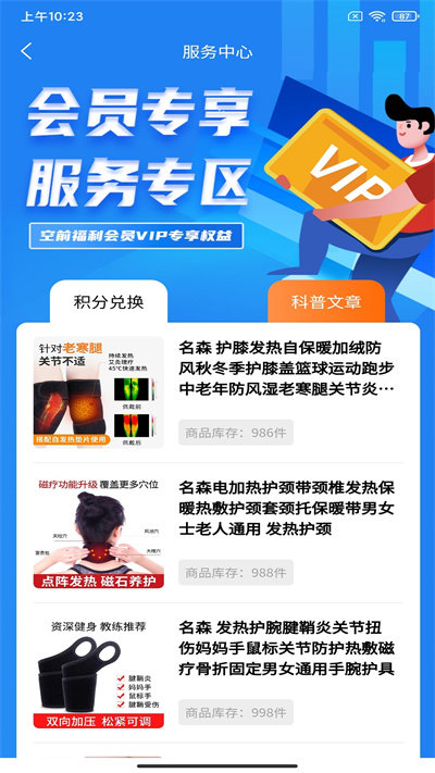 即测app下载
