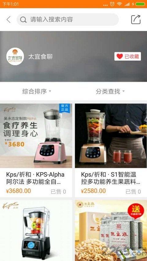 太宜食疗app下载