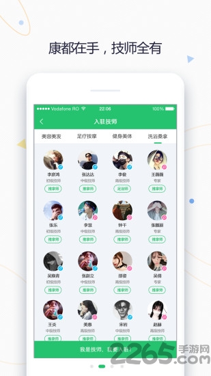 康都客老板端app下载