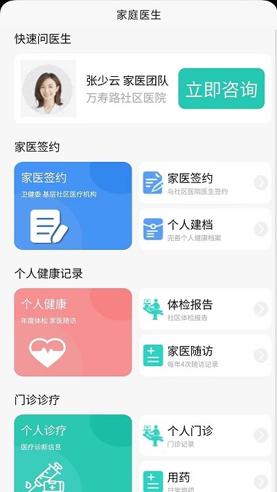 海豚医护app下载