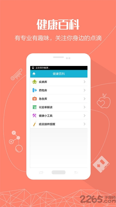 掌上衢医app下载