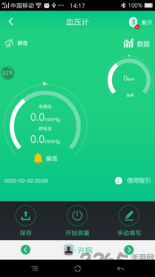 医卫士app下载