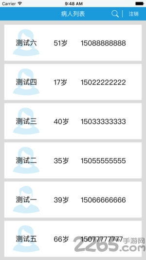 评估盒子软件下载