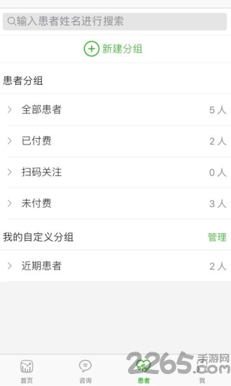 手机小竹医生下载