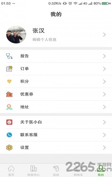 医小白手机版下载