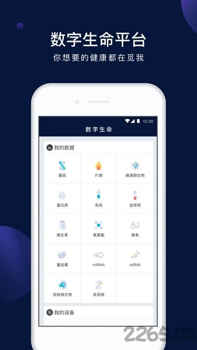 觅我app下载