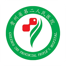 贵州省二医客户端