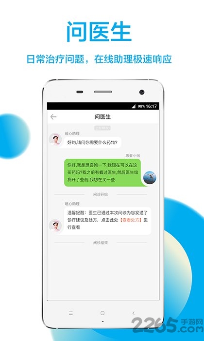 贵州省二医官网下载
