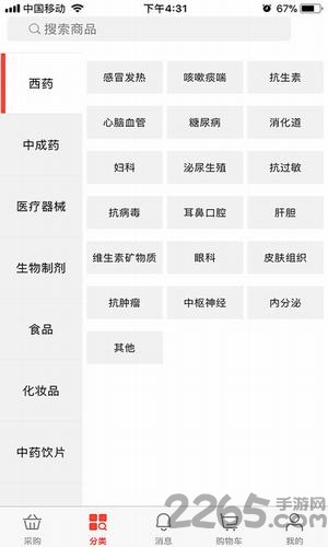 万昌医药app下载