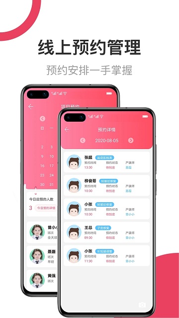 v5美业管理系统app