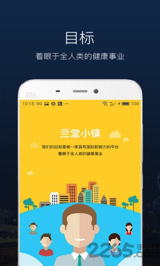 亖堂小镇app下载