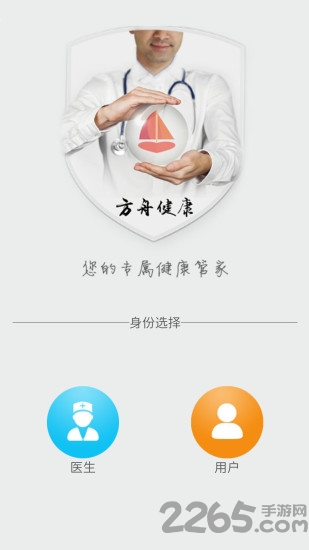 方舟健康app官方下载
