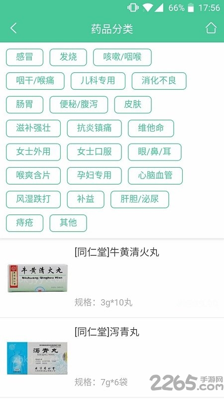 众博康健手机版下载