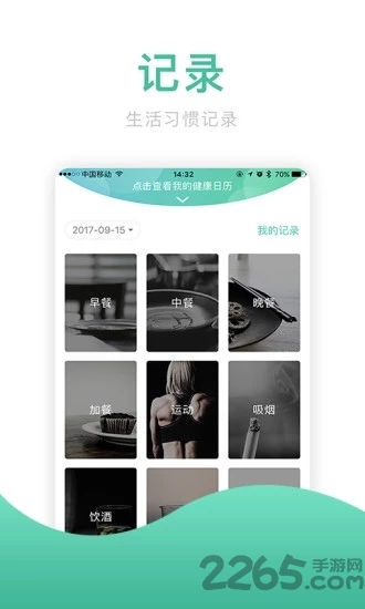麦子健康app下载