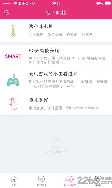 咪桃app官网下载