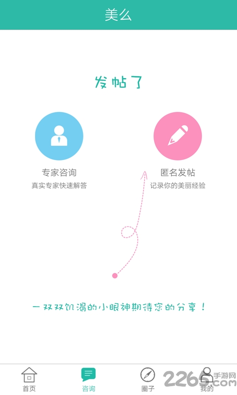 美么app下载