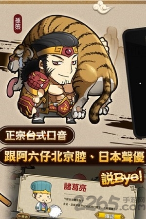 大头三国单机游戏下载