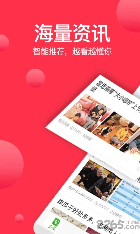 抖转养生官方手机app下载