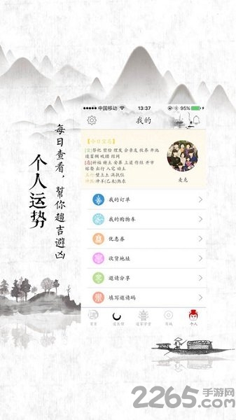 道医学院客户端