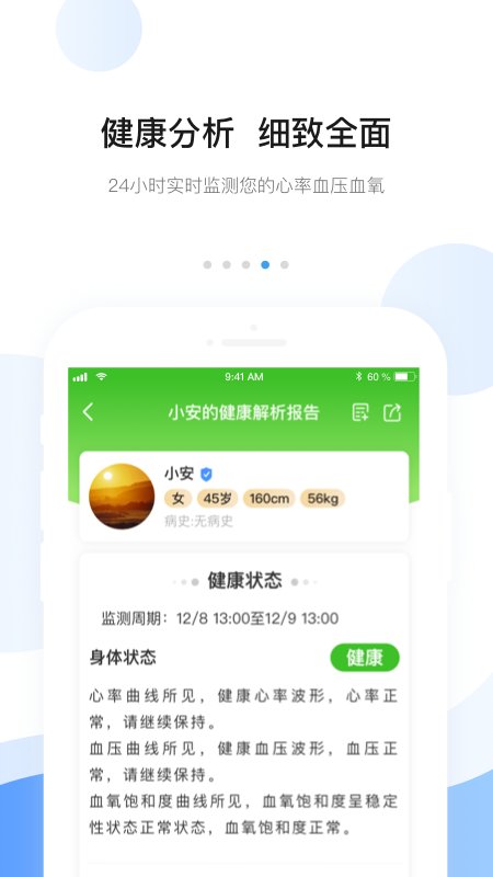 安顿app下载