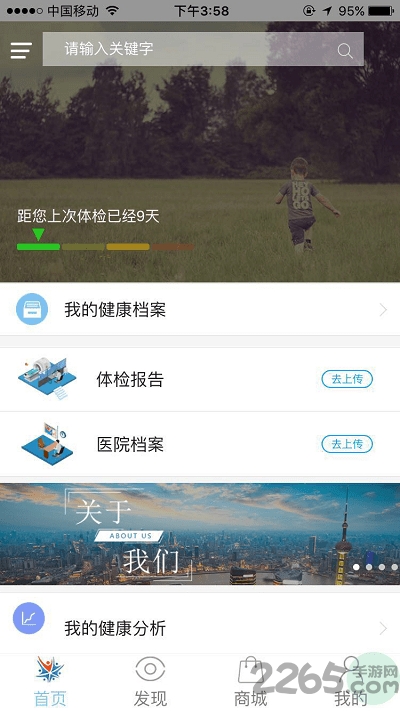 医友汇软件下载
