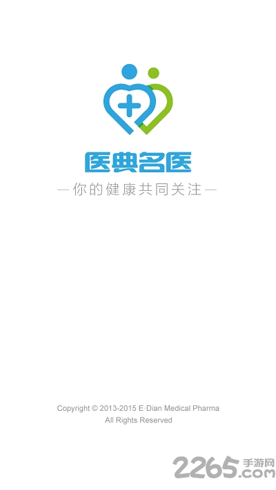 医典名医app下载